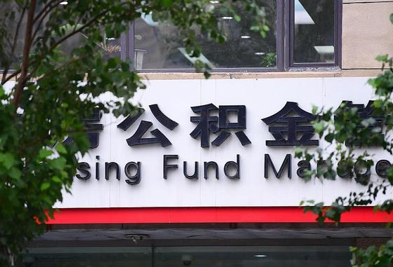 西宁2025公积金去哪个银行取（2025公积金去哪个银行取钱）